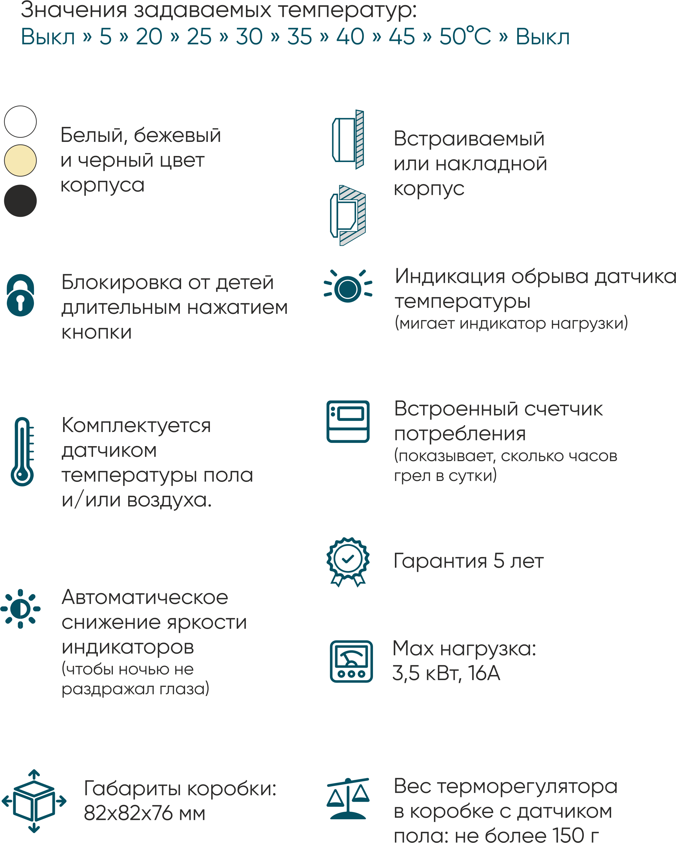 Терморегулятор ТР-01.3